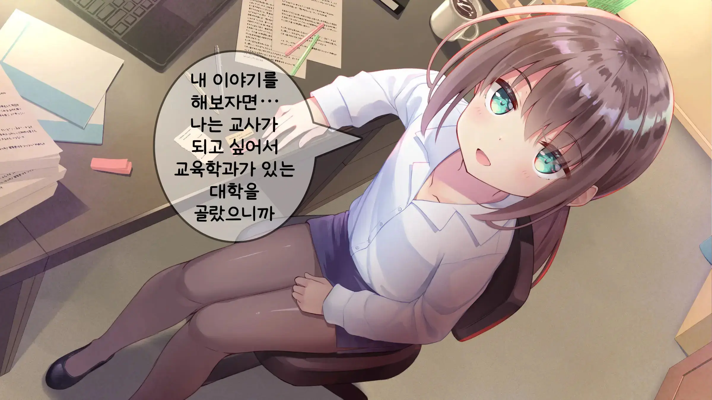Chicchai Sensei Ni Koishiteru | 자그마한 선생님을 사랑한다